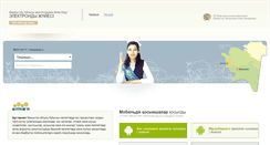 Desktop Screenshot of mektep.edu.kz